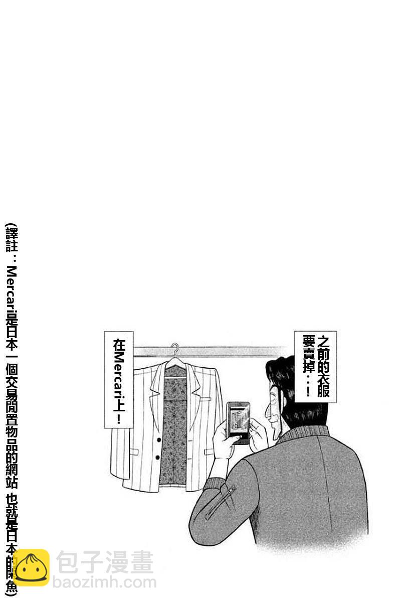 13话23