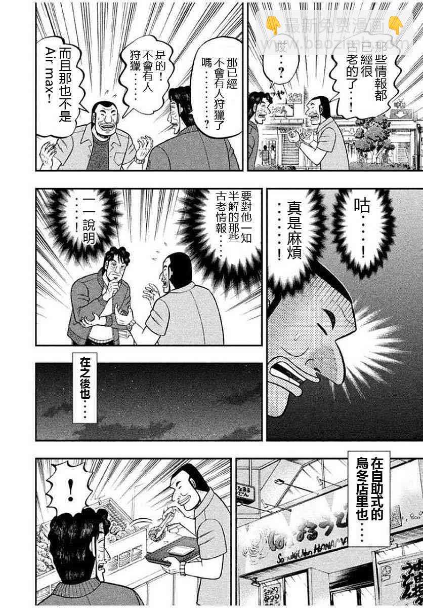 13话7