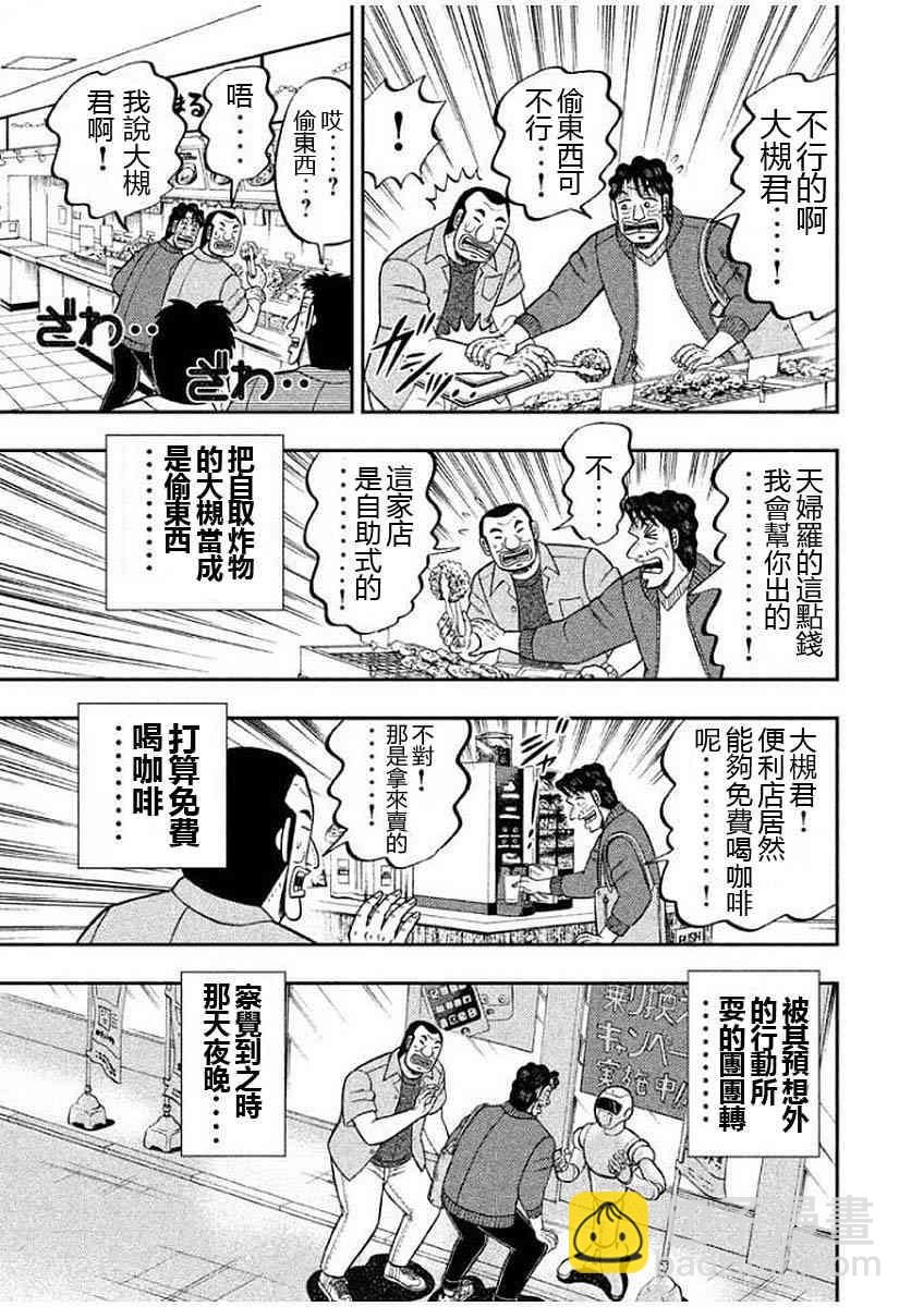 13话8