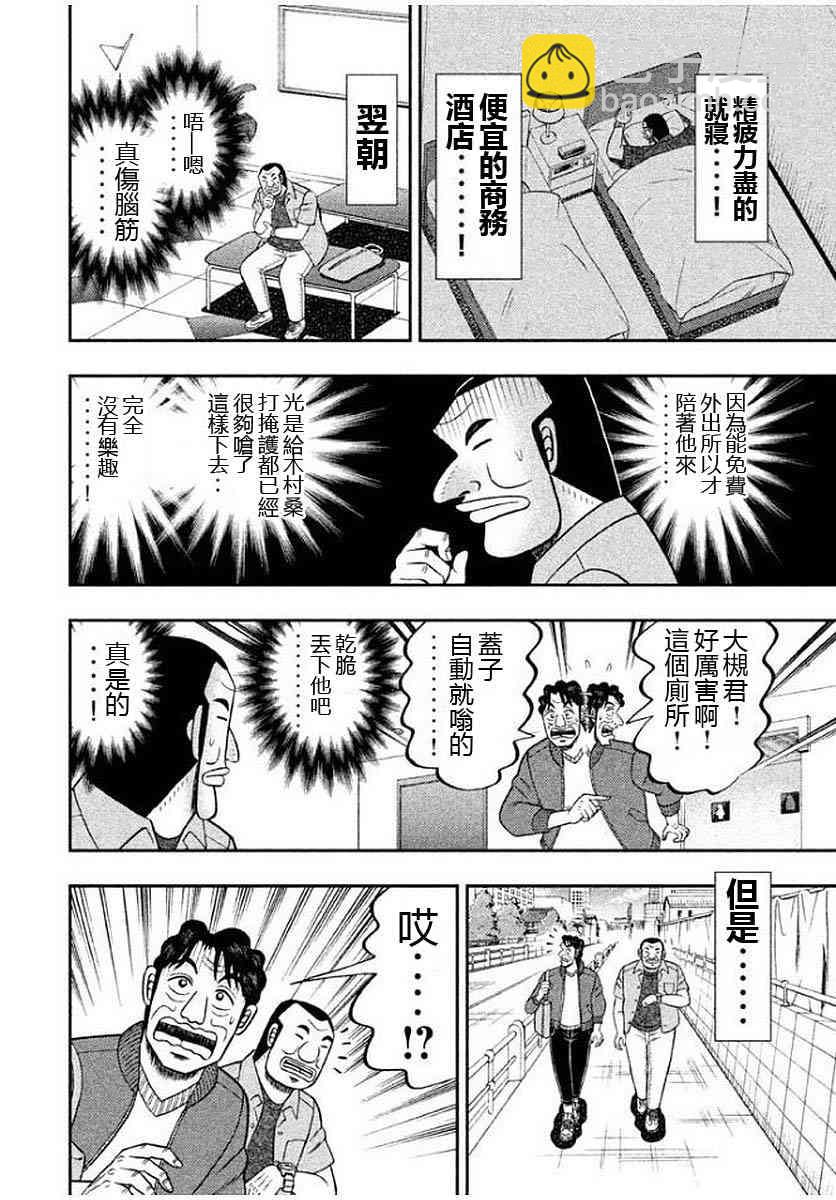 13话9