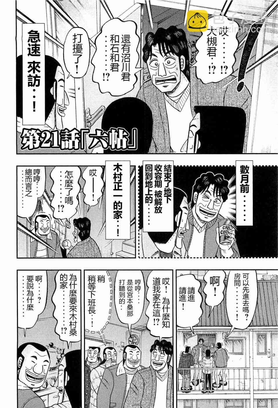 21话1