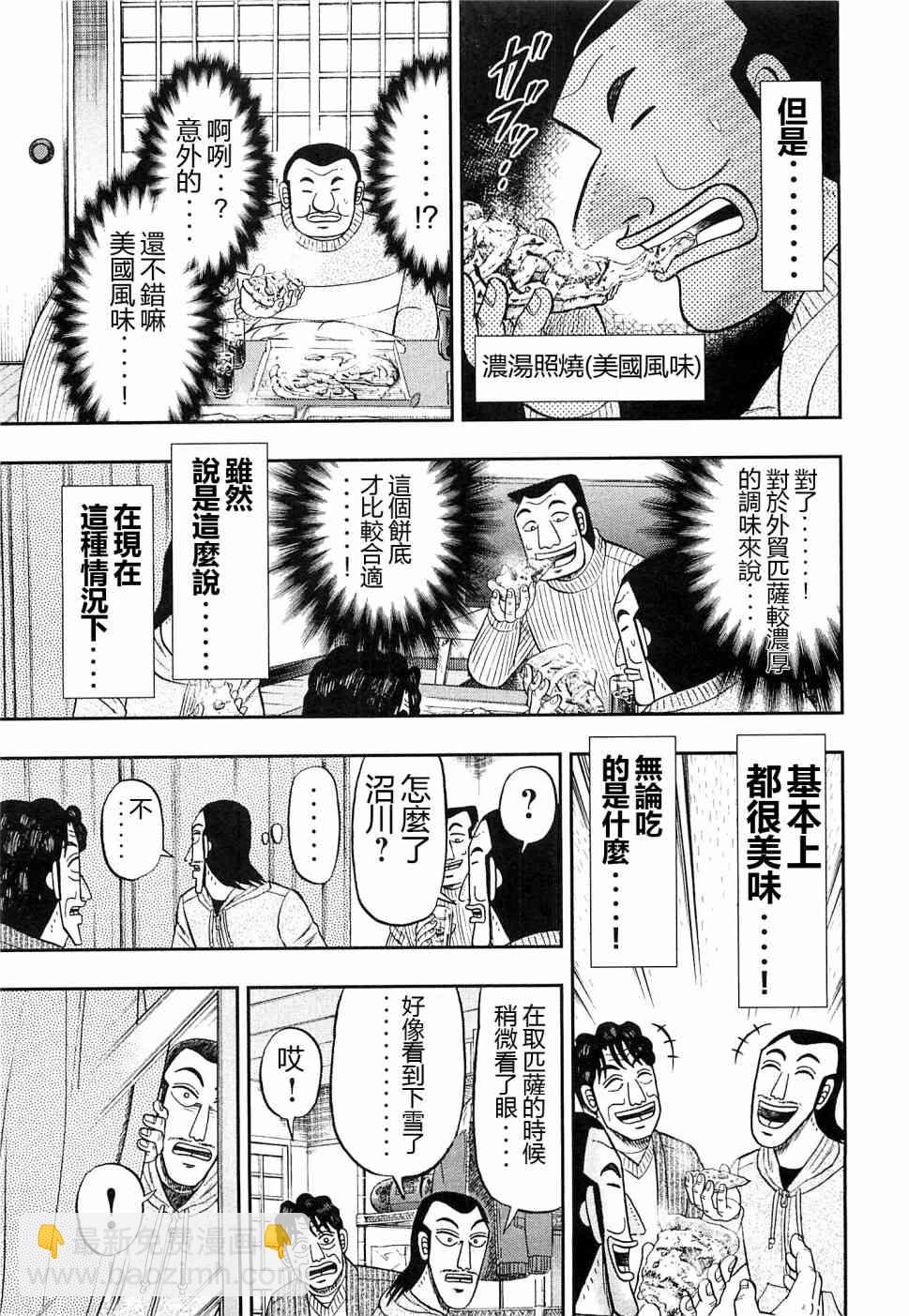 21话10