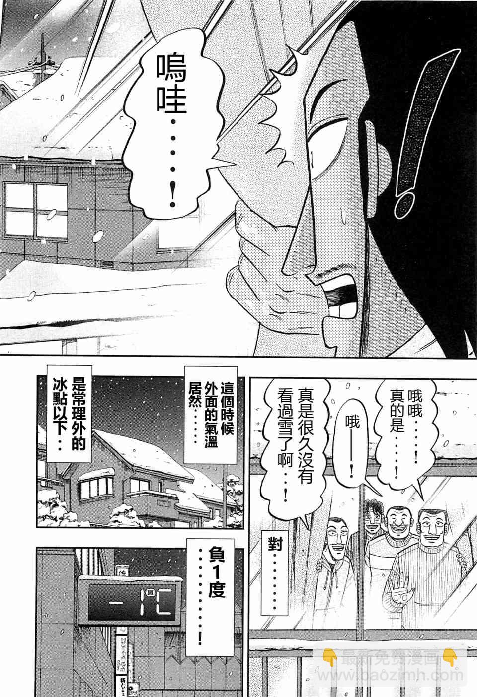 21话11