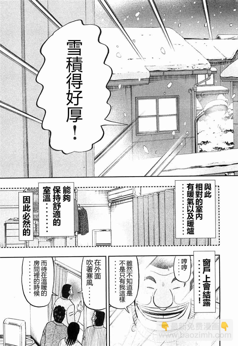 21话12