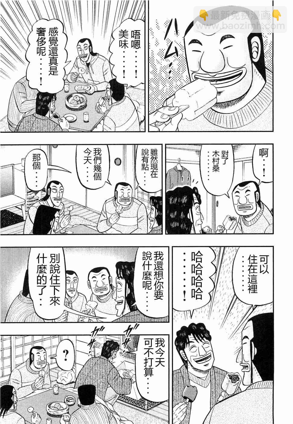 21话16