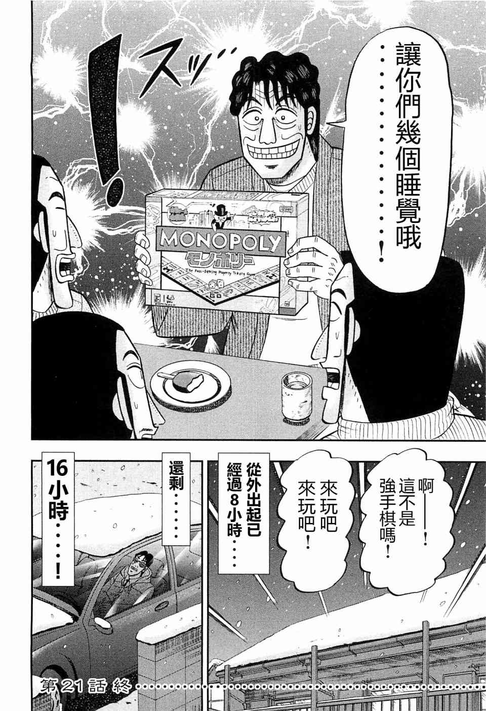 21话17
