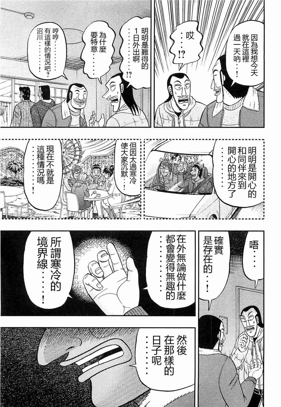 21话2