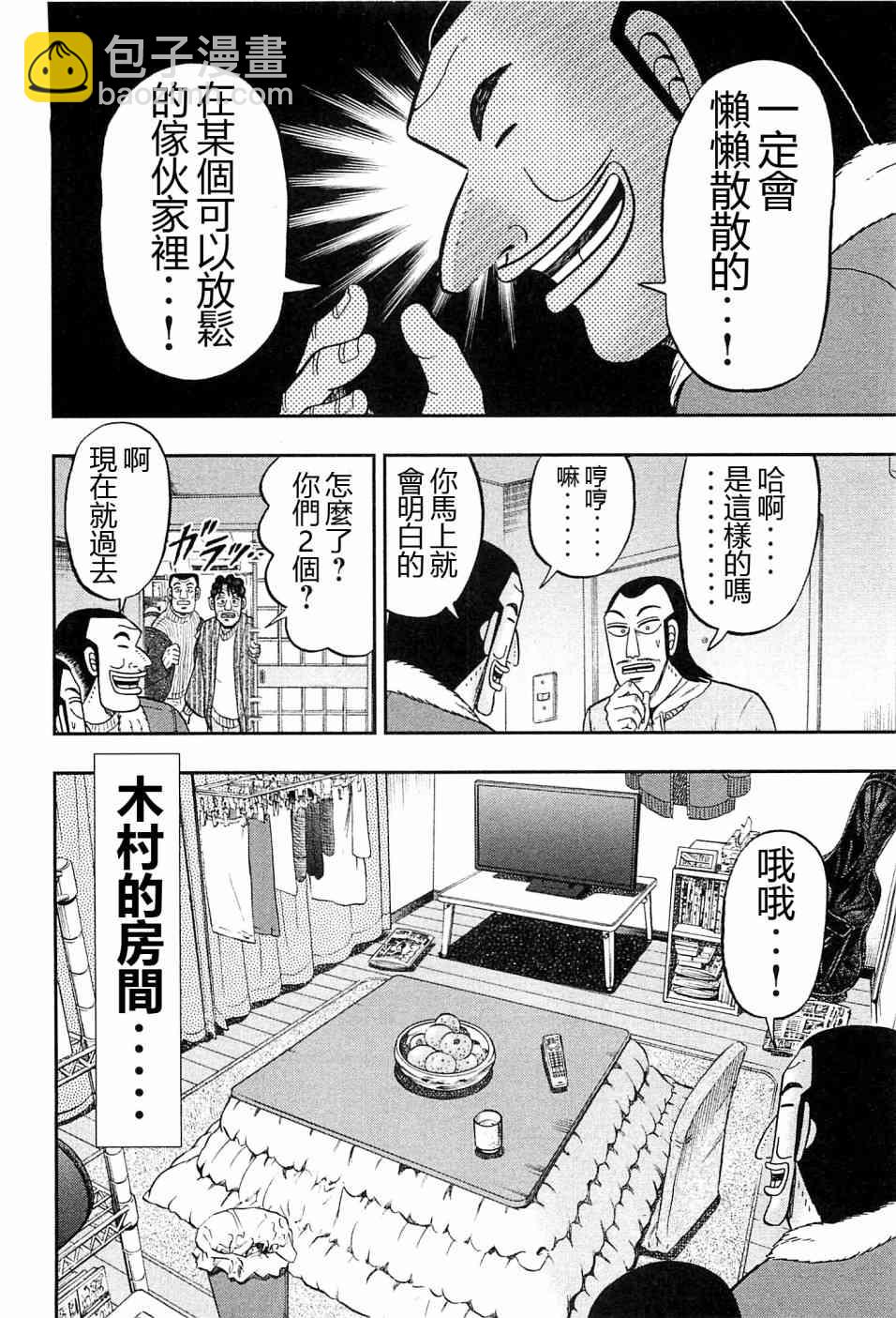 21话3
