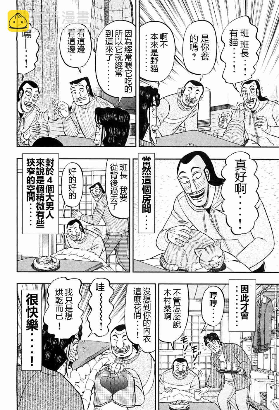 21话5