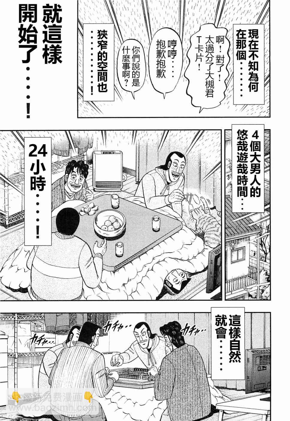 21话6