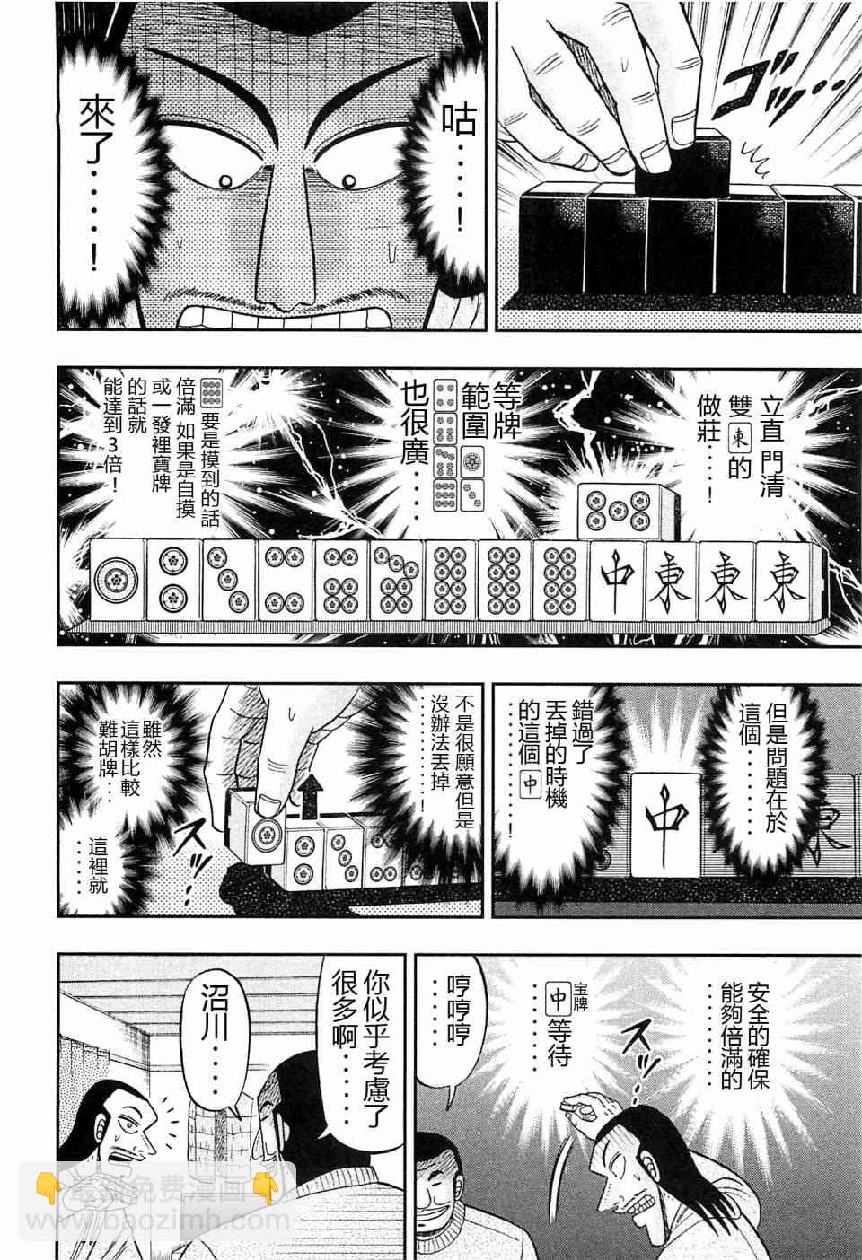 21话7