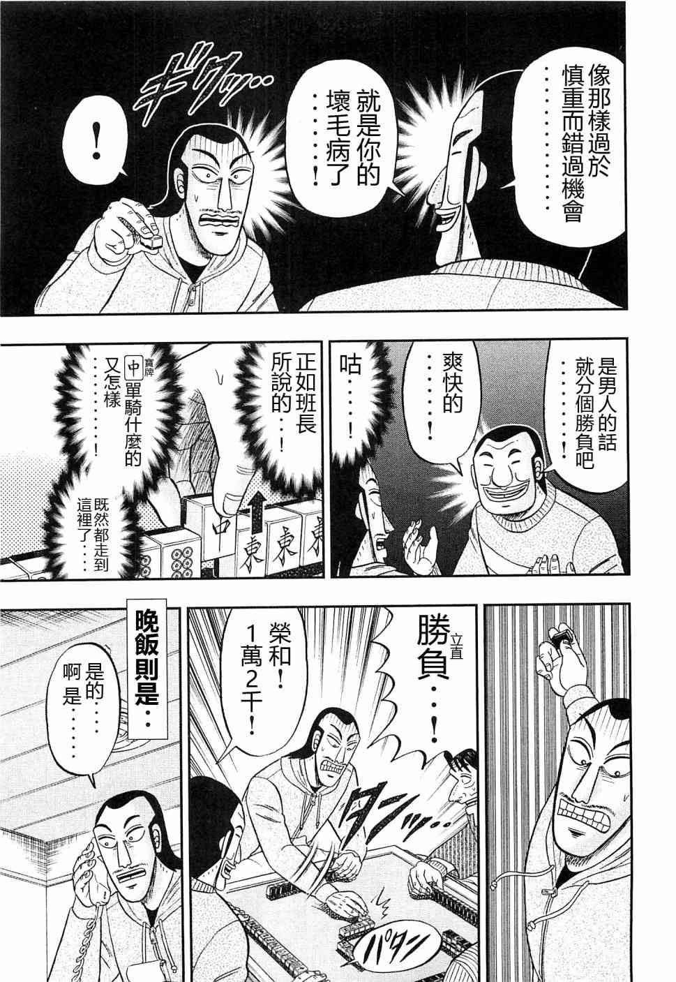 21话8