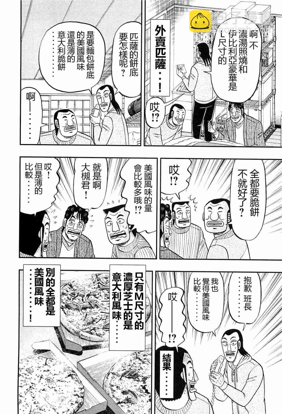 21话9
