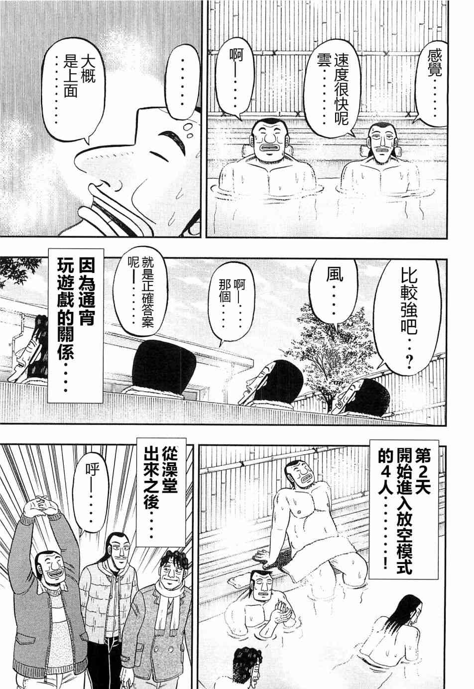 22话6