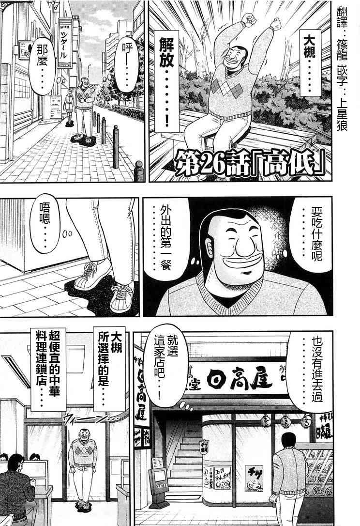 26话0