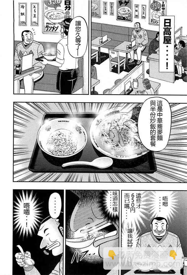 26话1