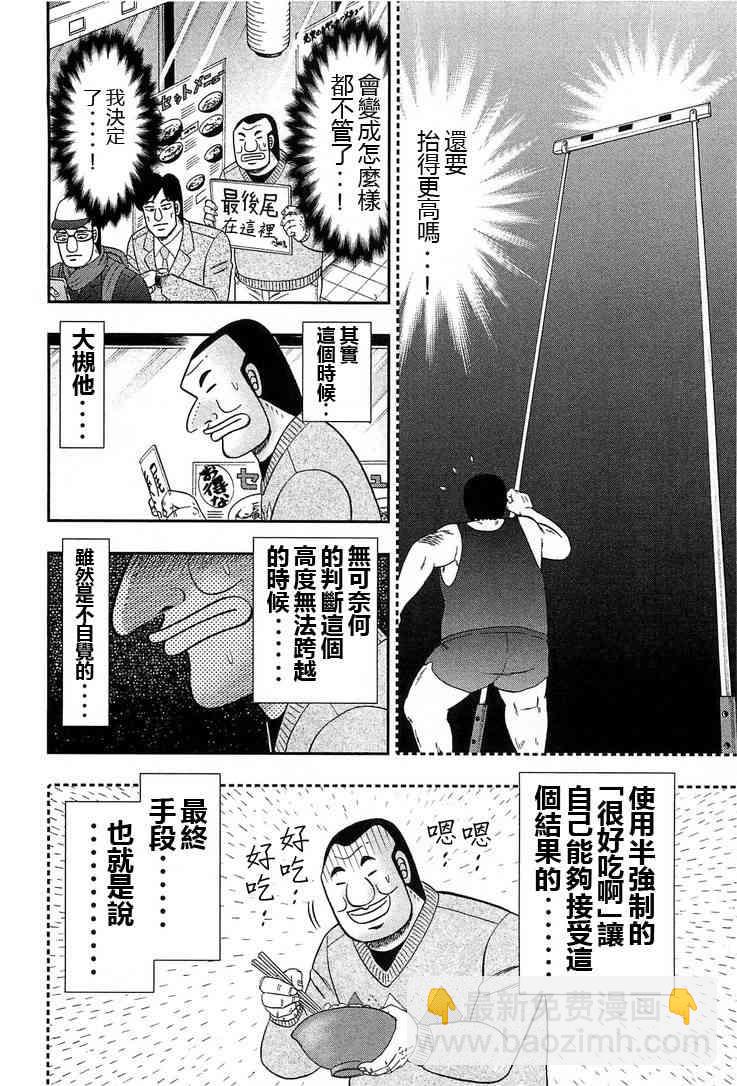26话11