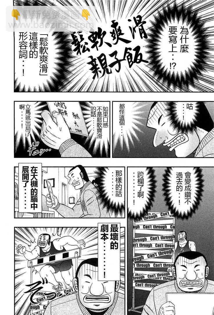 26话13