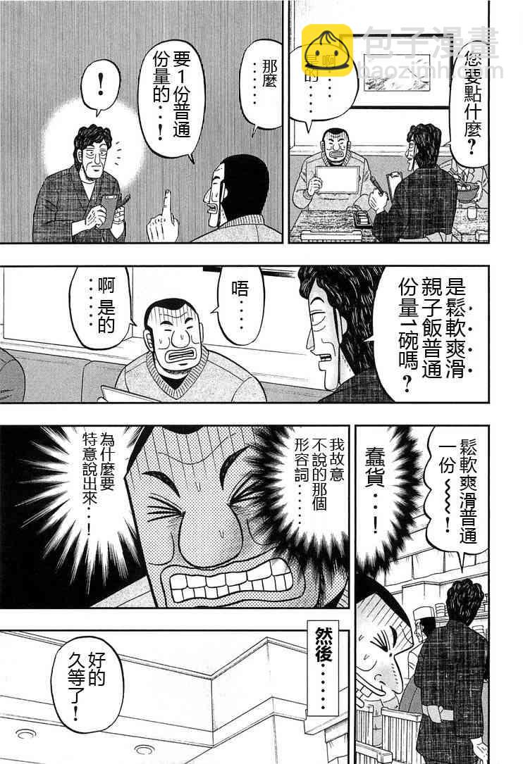 26话14