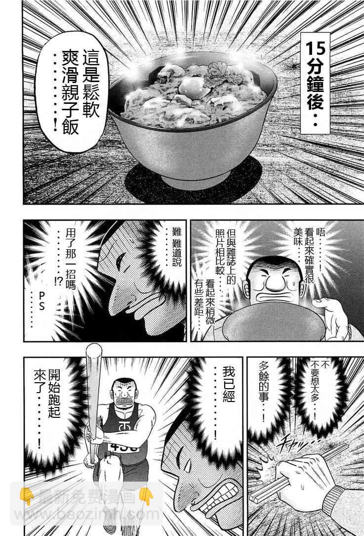 26话15
