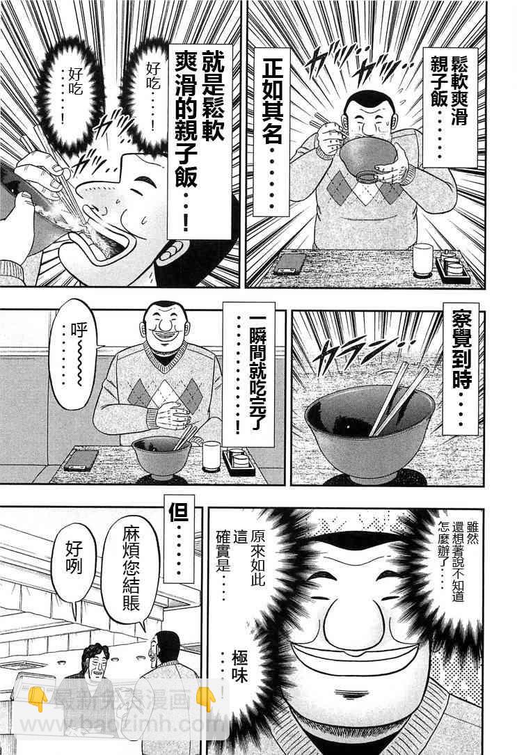 26话18