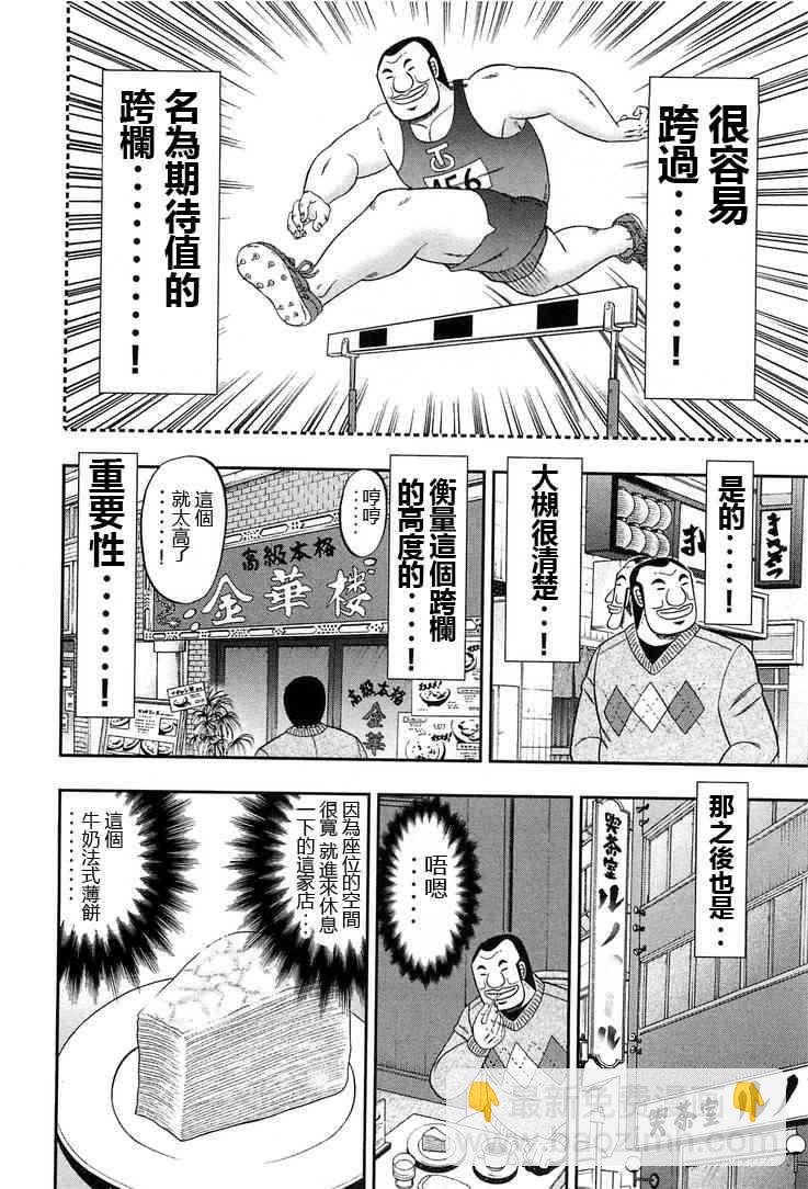 26话3