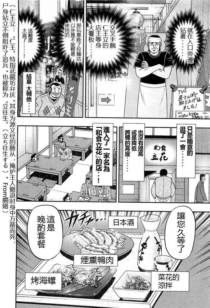 26话5
