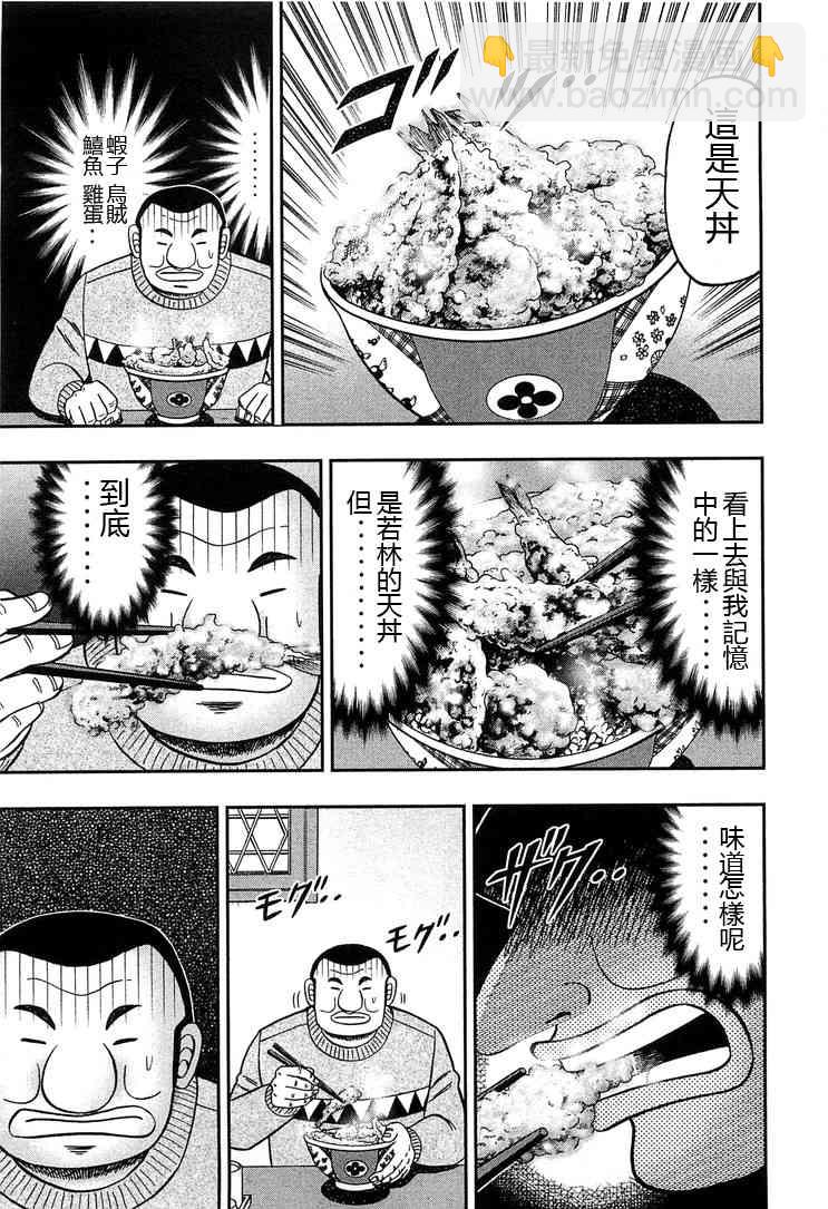 27话14