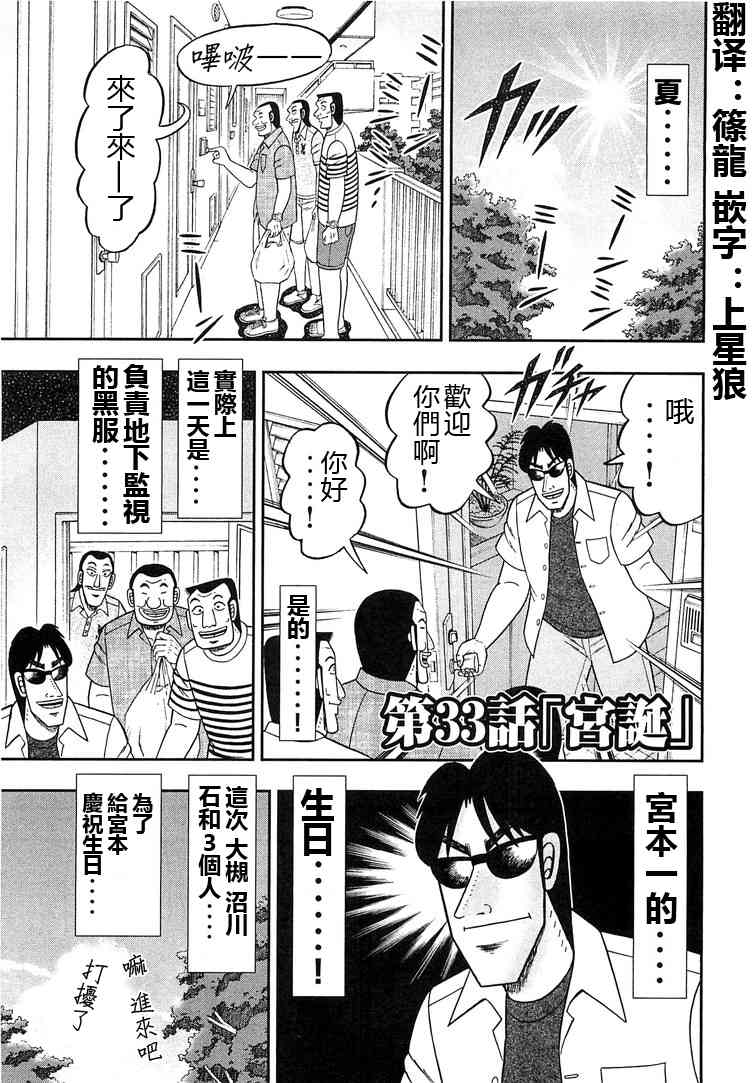 33话0