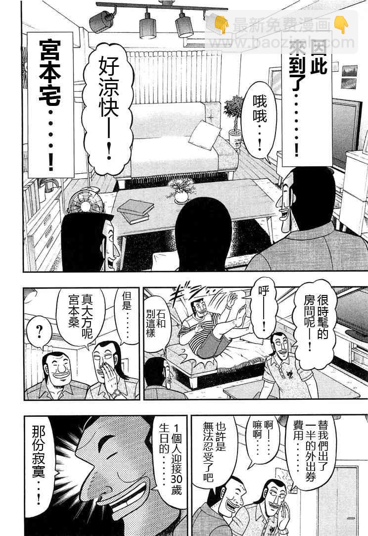 33话1