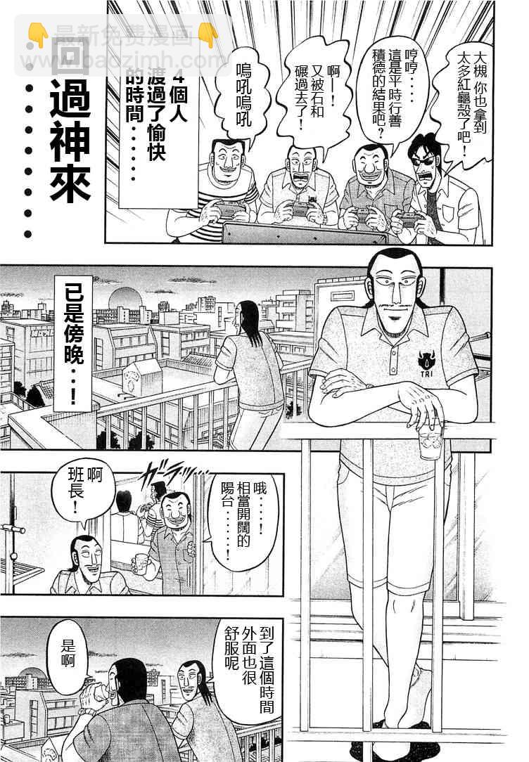 33话10