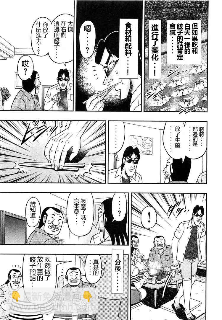 33话12