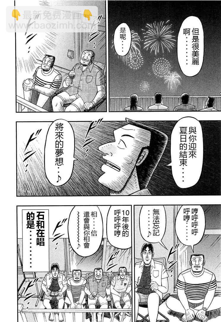 33话15