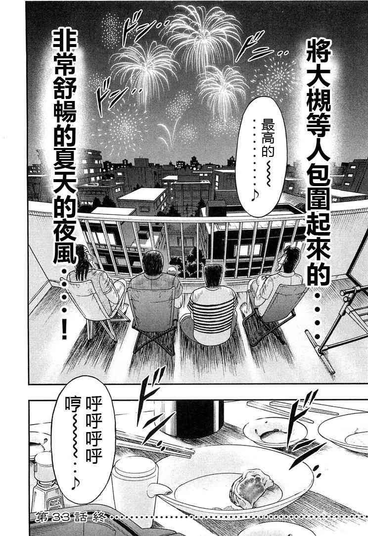 33话17