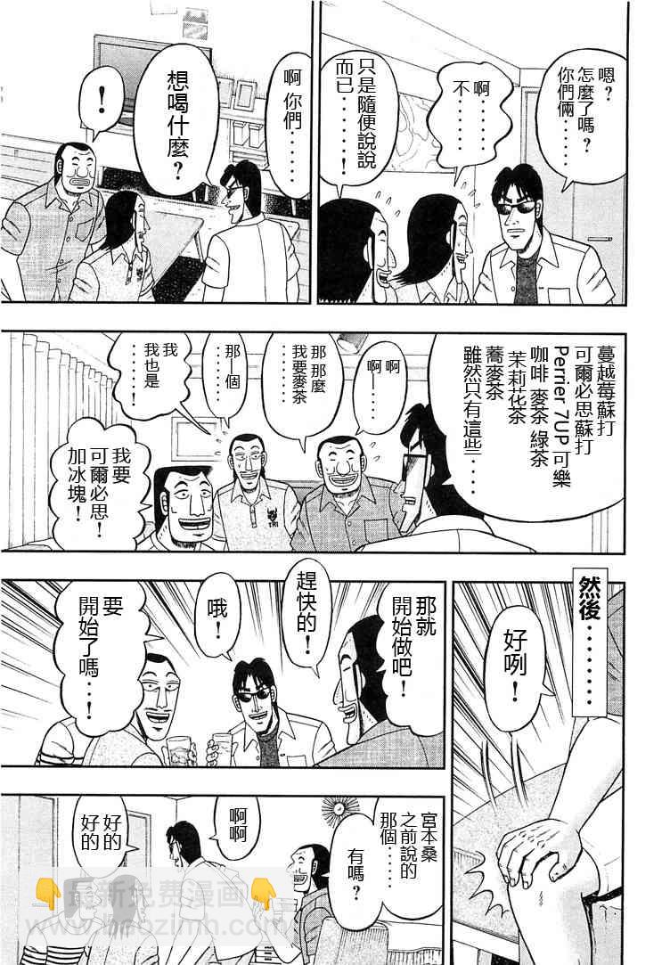 33话2