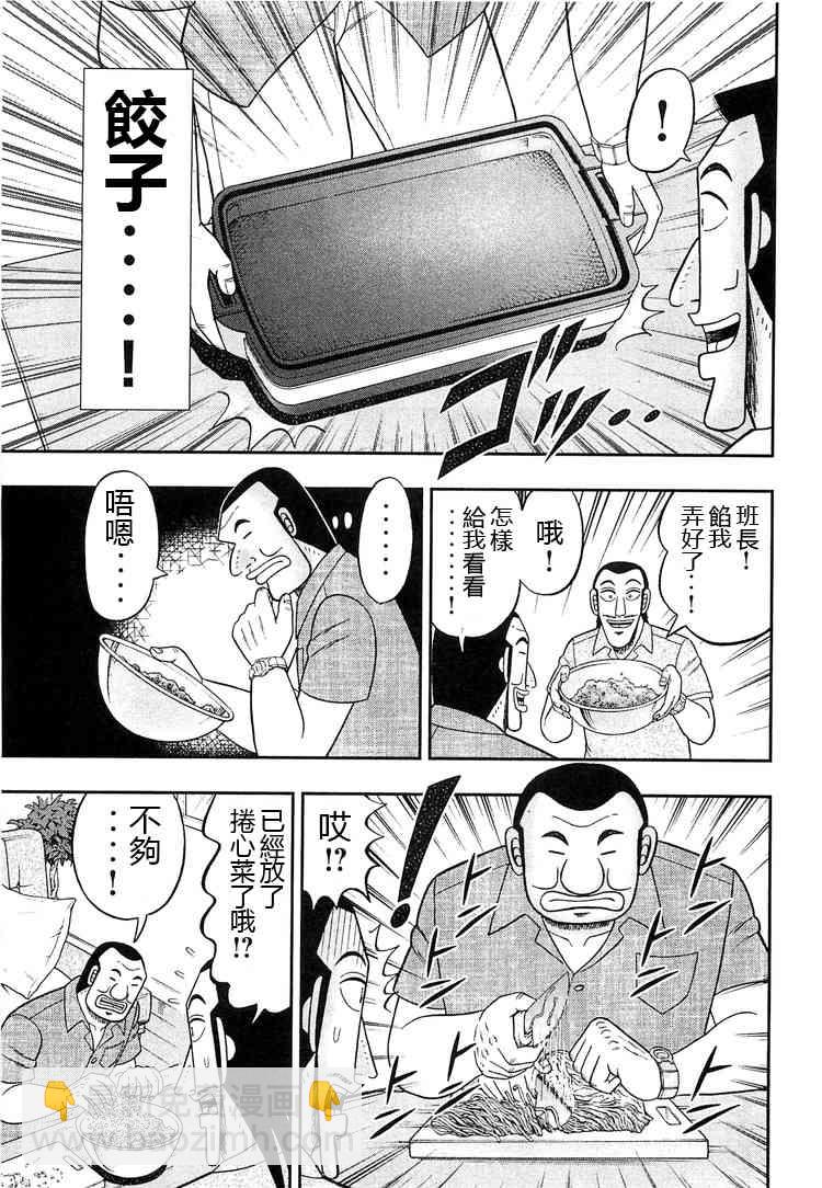 33话4