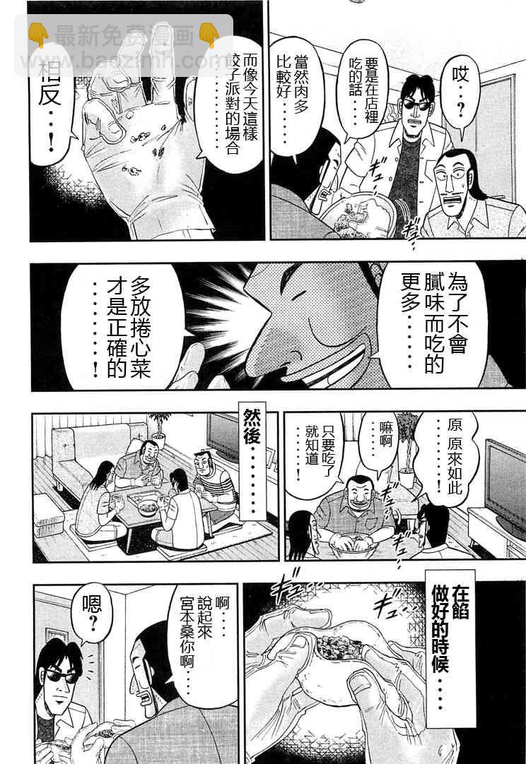 33话5