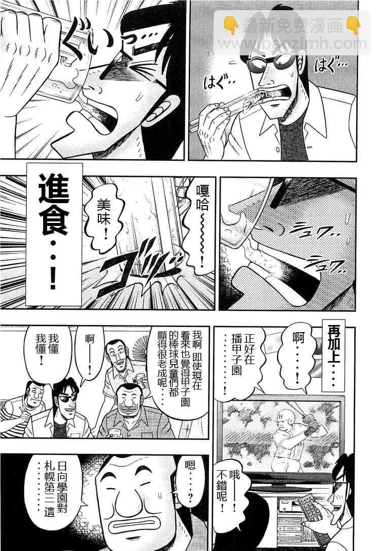 33话8