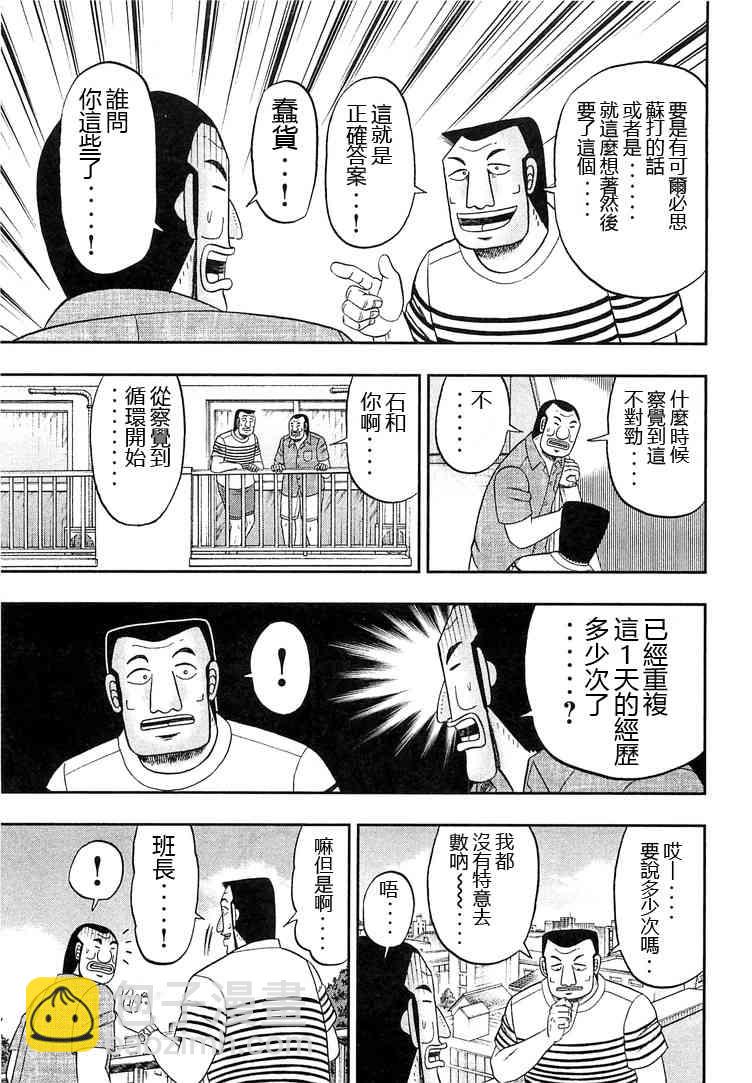 35话2