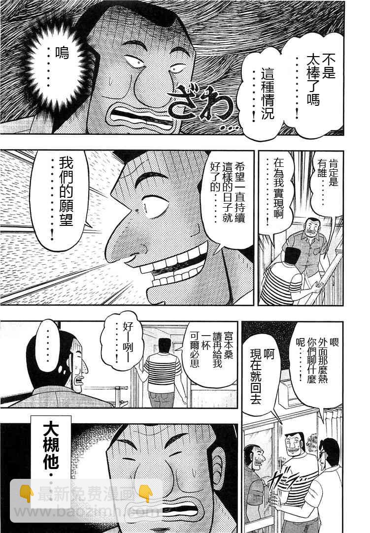 35话4