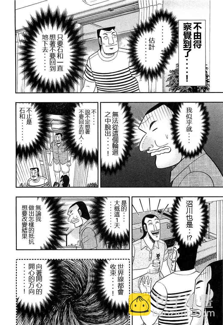 35话5