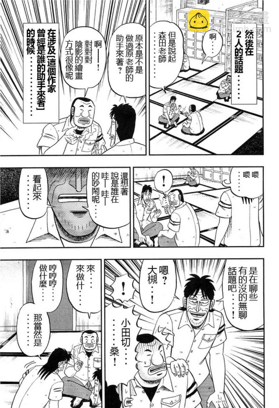 40话10
