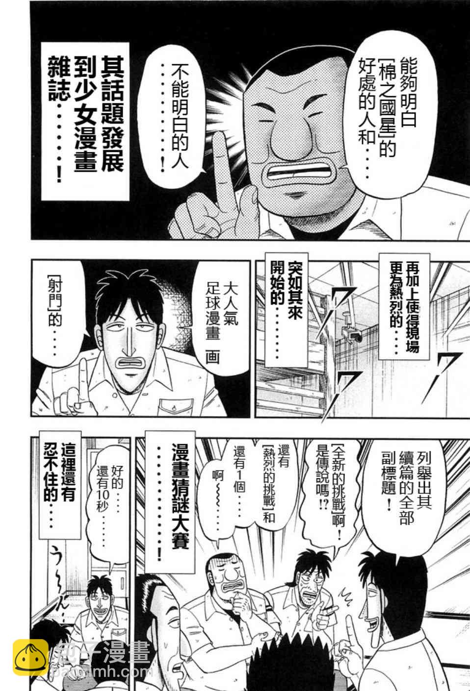 40话13