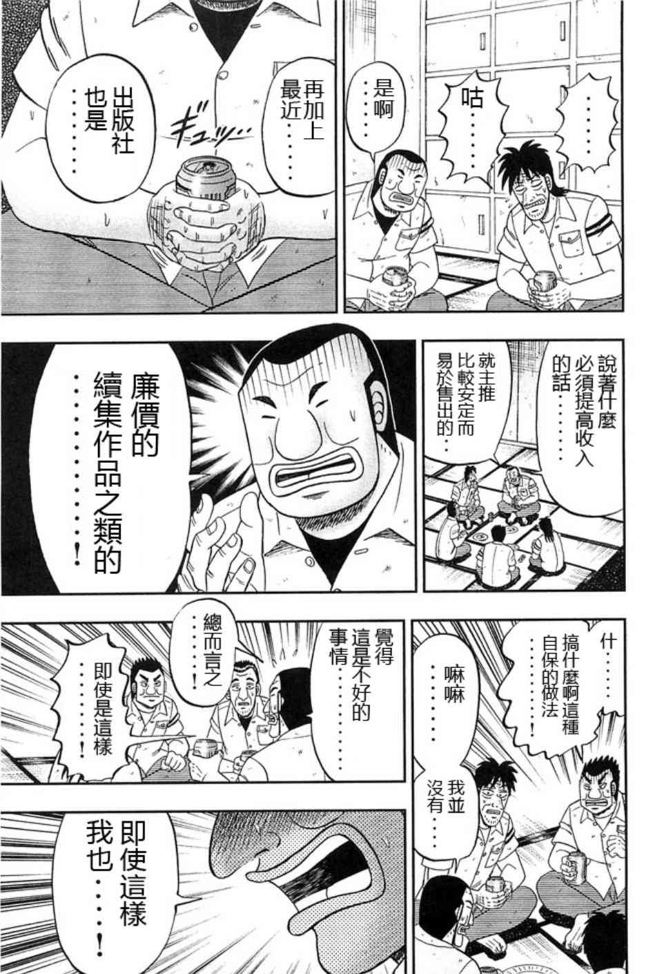 40话18