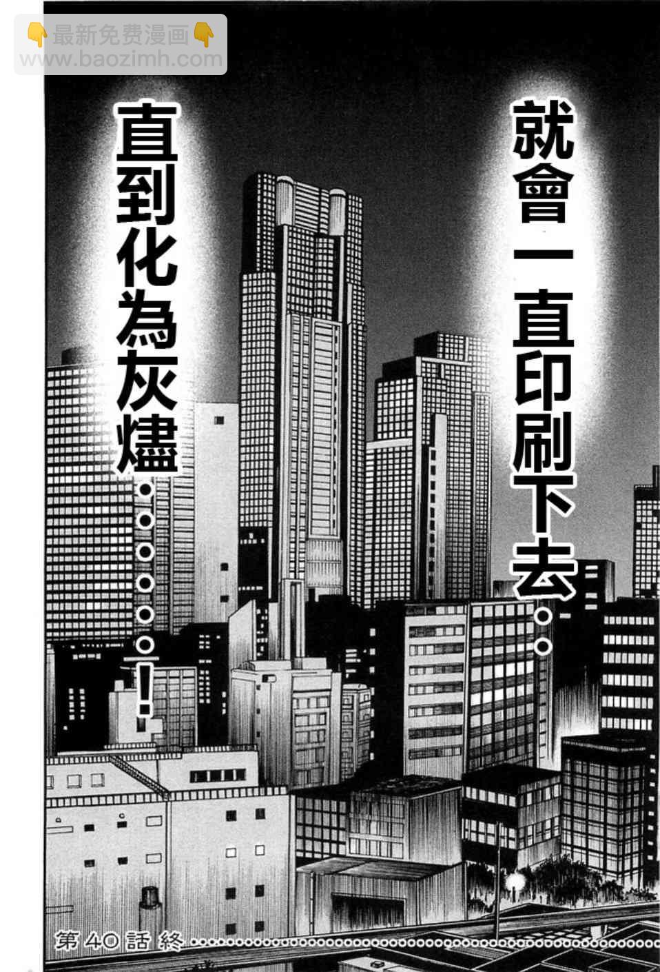 40话21