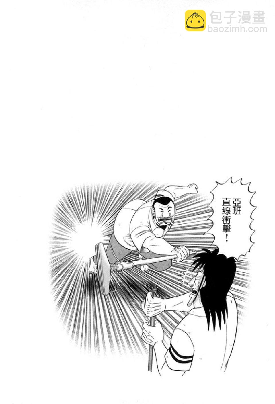 40话23