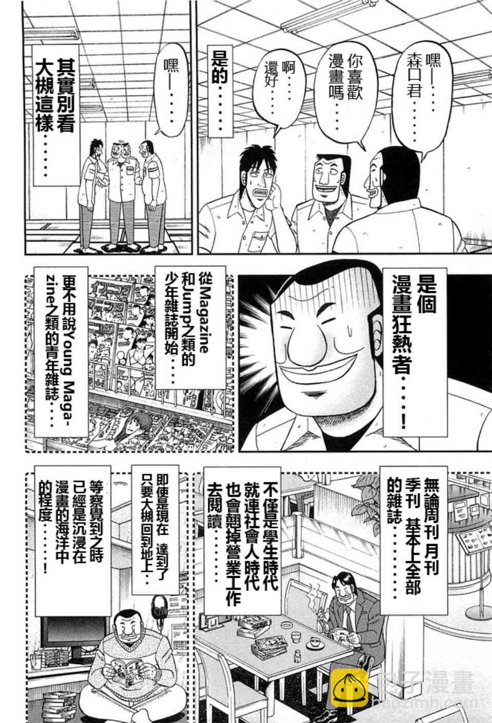 40话5