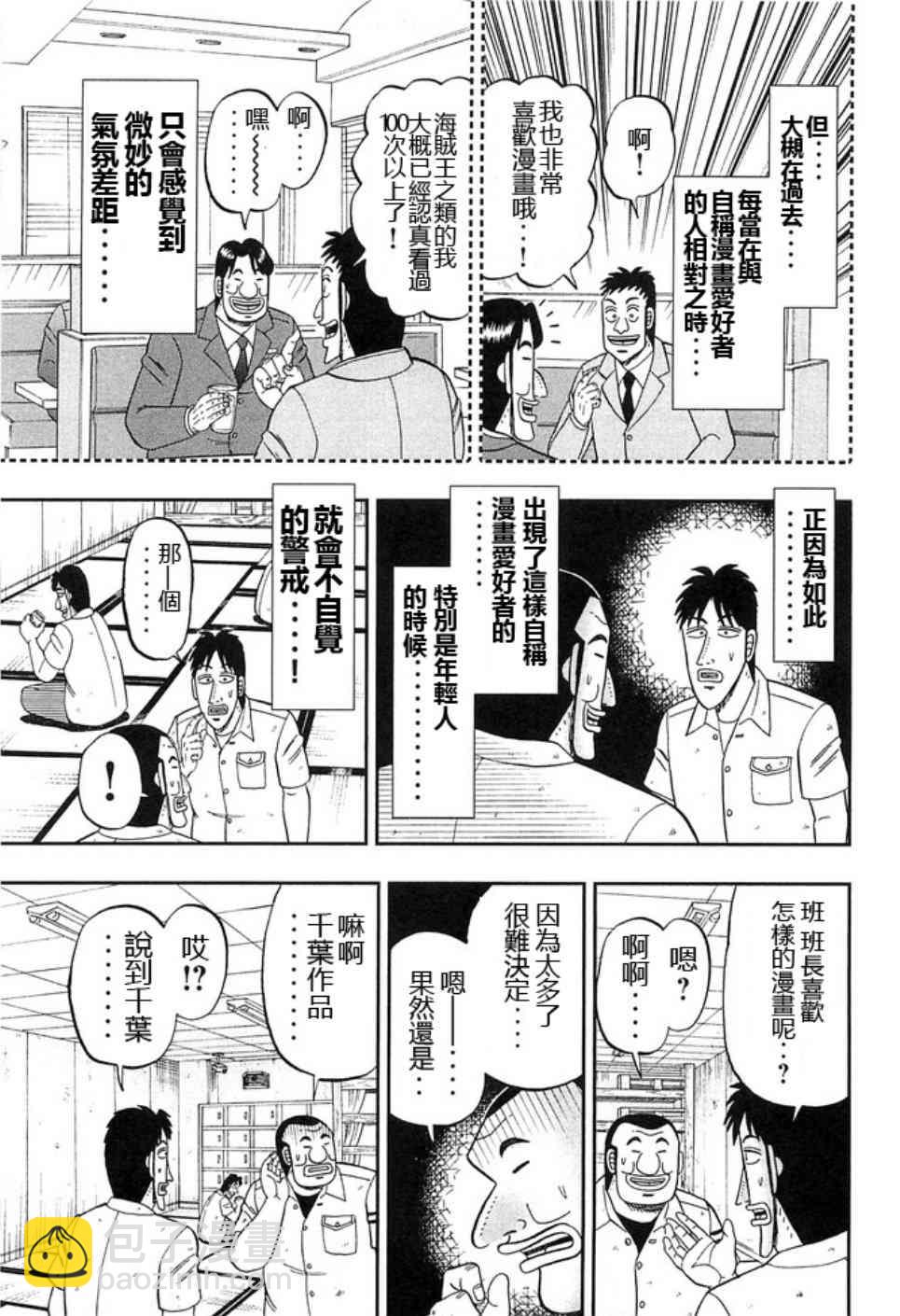 40话6