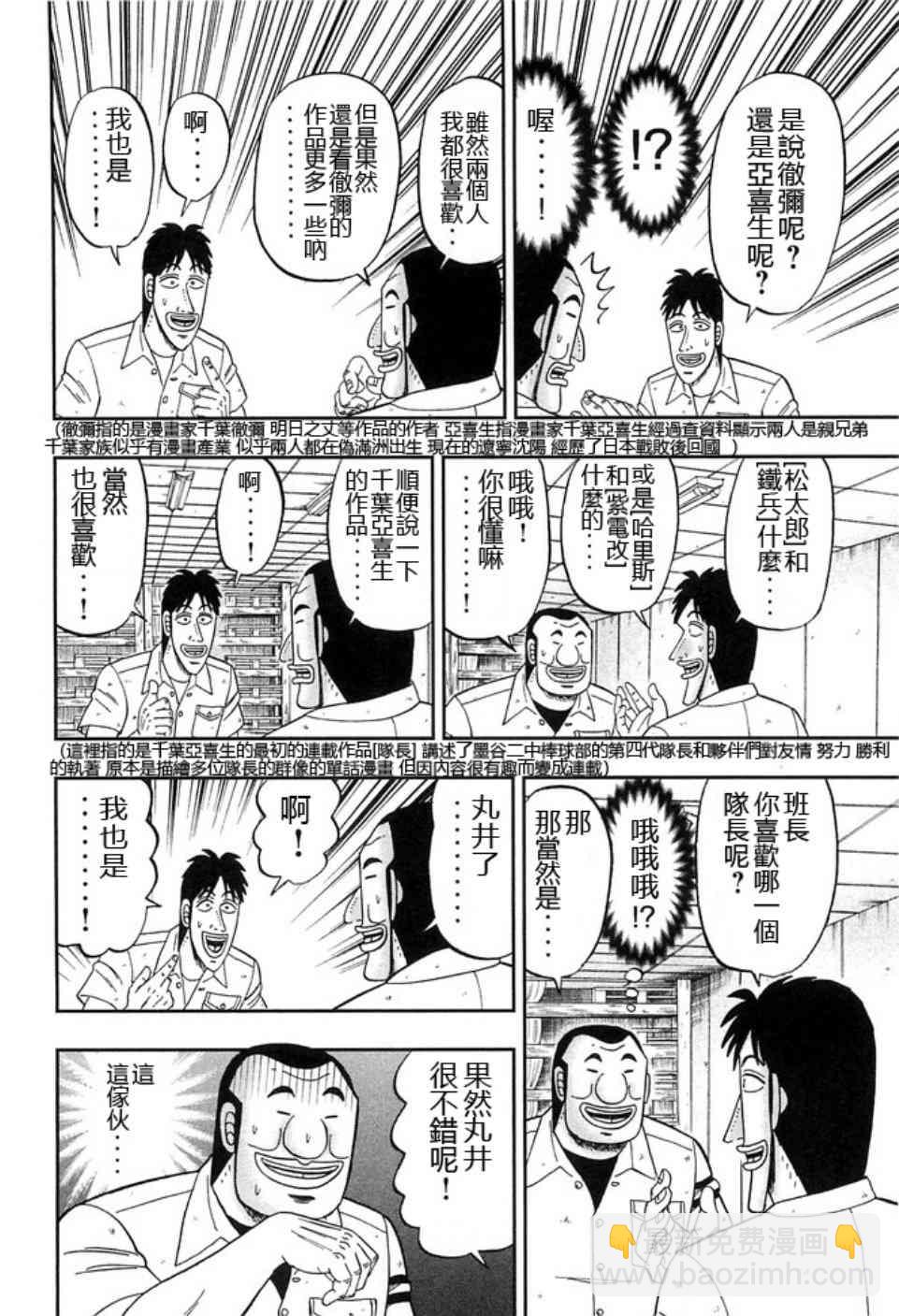 40话7