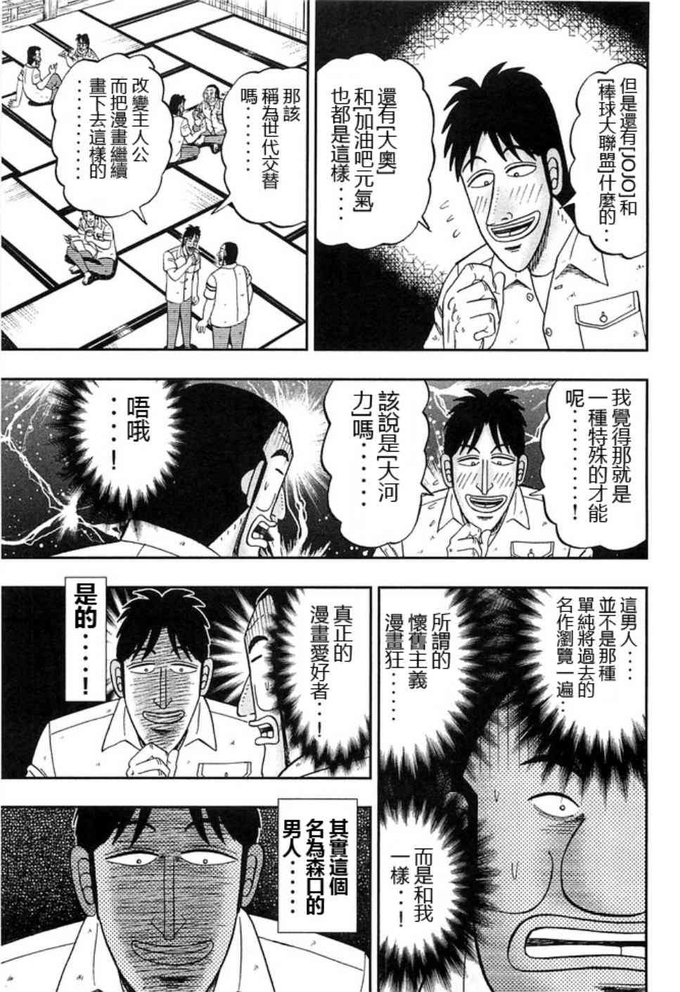 40话8